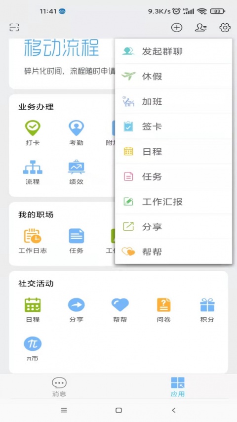 万客app