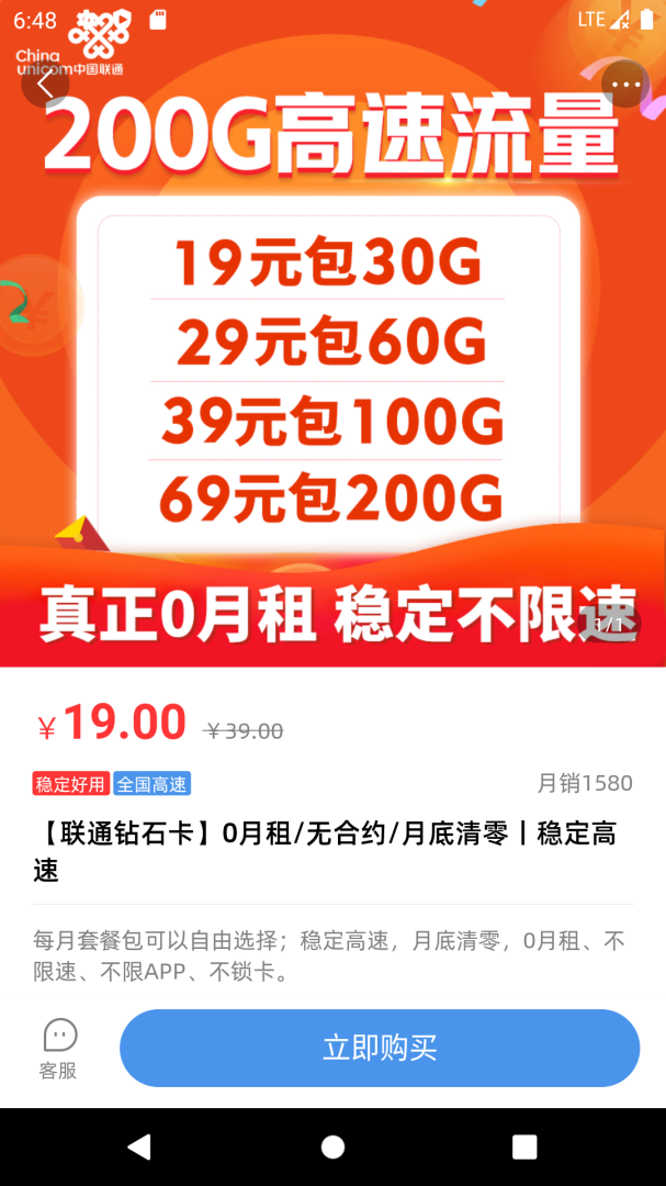 彩虹5G