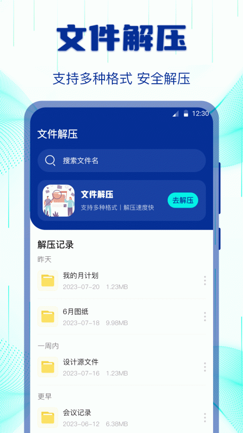 腾讯换机助手app