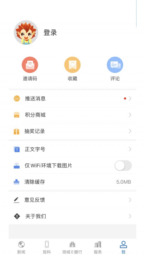扬州发布app