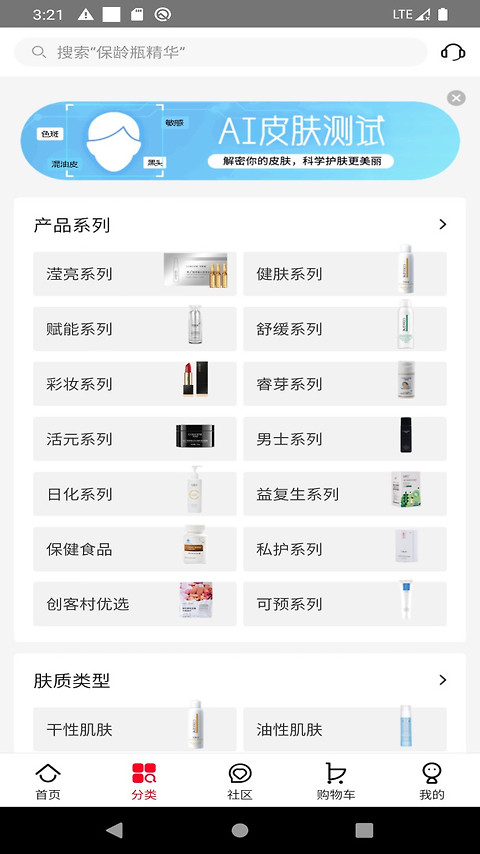 创客云商app