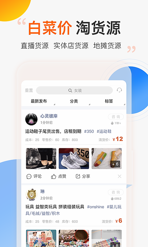 尾货库存回收