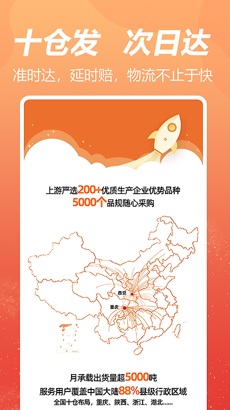 荃豆健康app