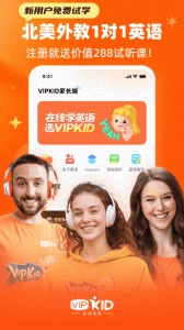 VIPKID英语家长版