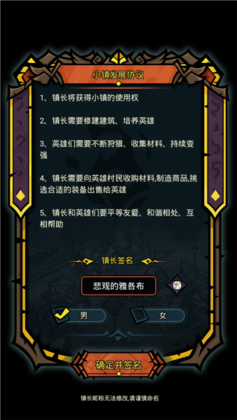 佣兵小镇九游版