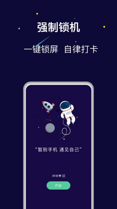 禅定空间app