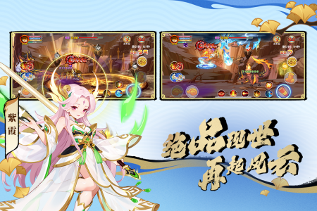 造梦西游OL九游版