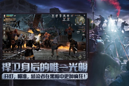 明日之后官方正版