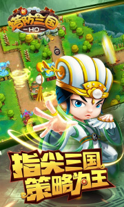 新塔防三国全民塔防官方版