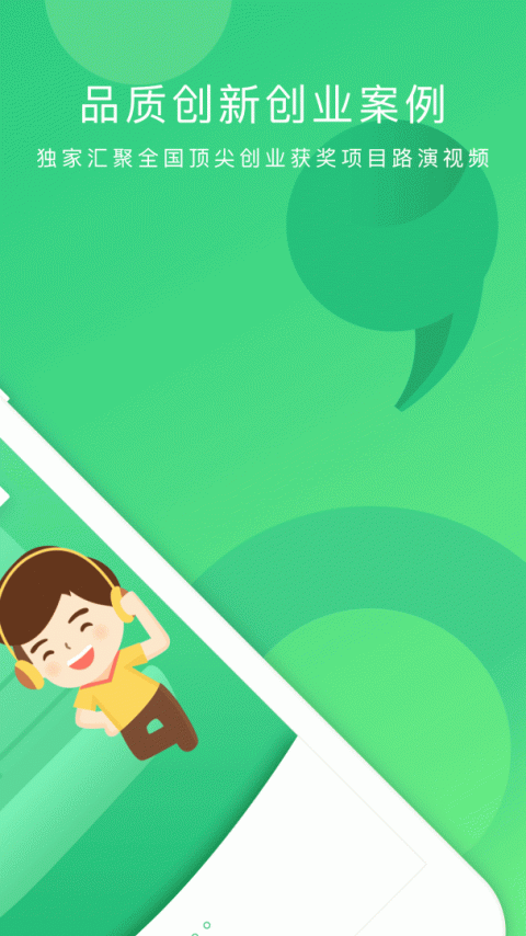 掌业宝app