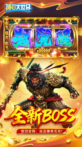 捕鱼大世界3D百度版