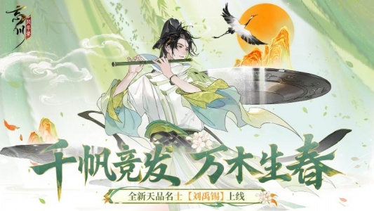 忘川风华录官方版