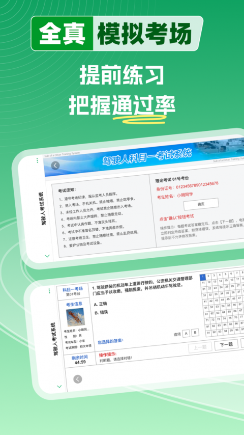 超级教练app