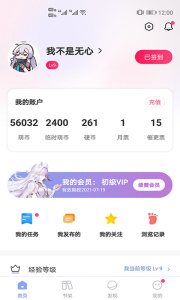 少年梦阅读app