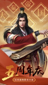 大秦帝国之帝国烽烟oppo版