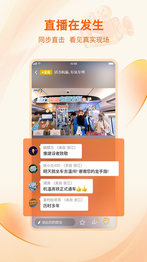北高峰app