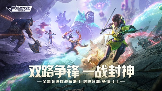 穿越火线枪战王者体验服