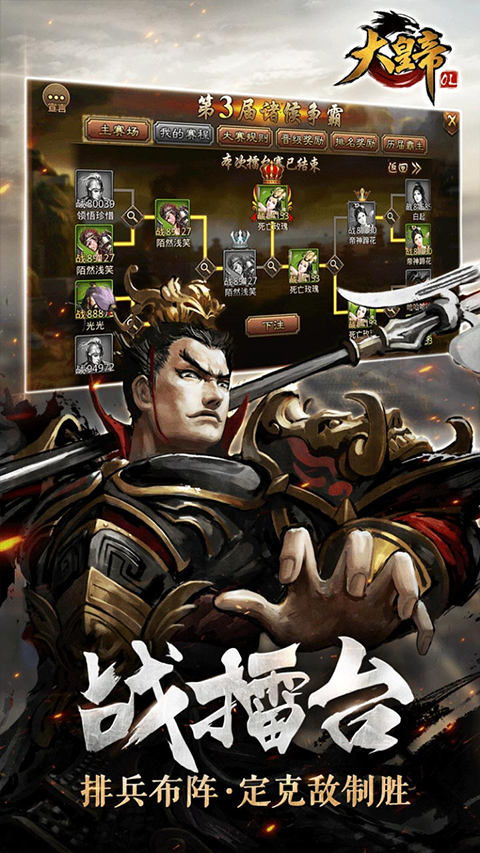 大皇帝盛世版