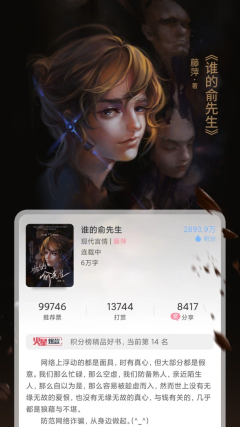 火星女频无限火星币版