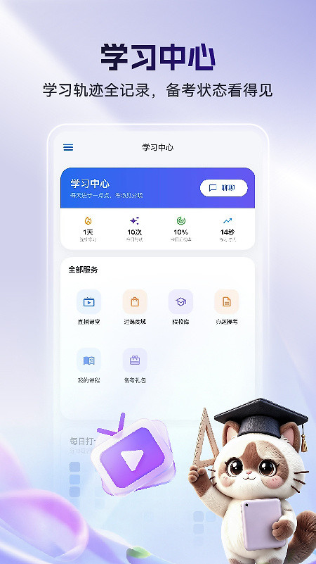 近课考研
