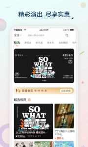 黄河票务网app