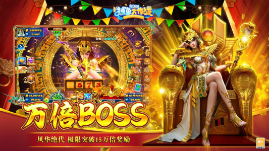 捕鱼大作战极速版