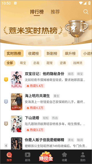 薏米短剧app