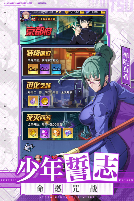 命运骑士团九游版