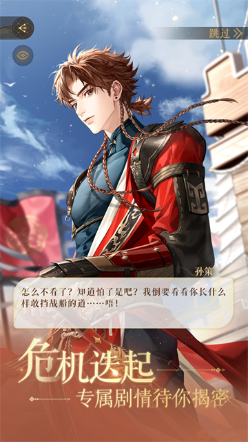 如鸢官服