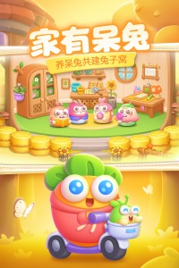 保卫萝卜4官方正版