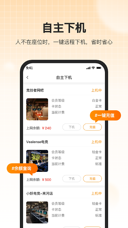 去上网app官方版