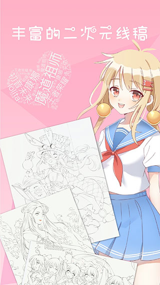 漫芽糖绘画app