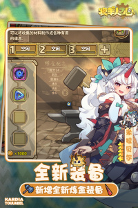 牧羊人之心官方版