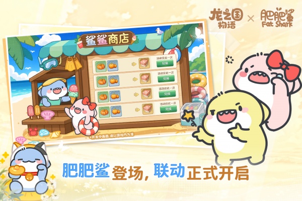 龙之国物语手游