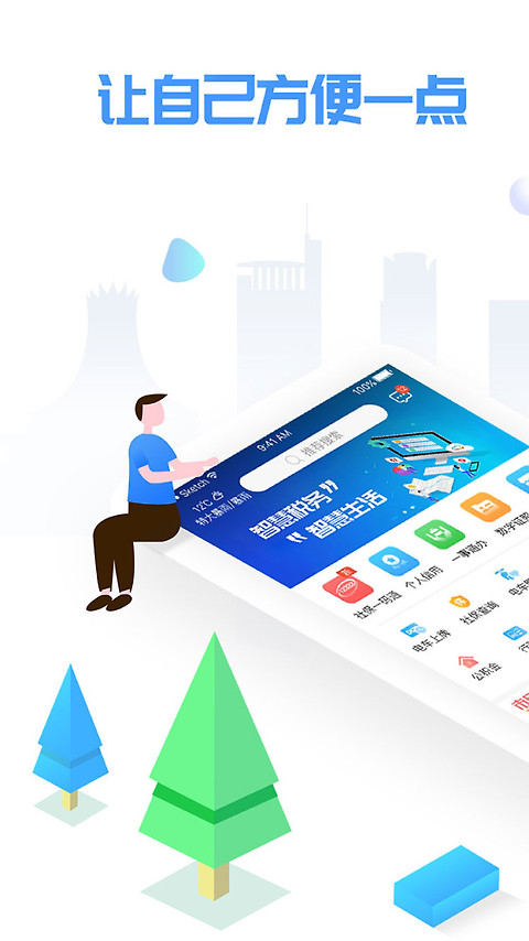 爱南宁手机app
