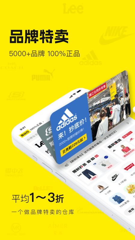 壹品仓app