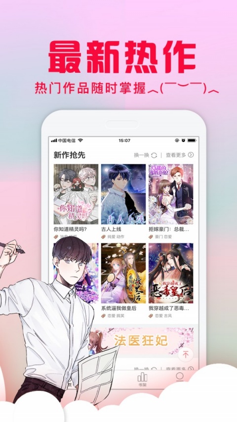 禁天漫堂原神版