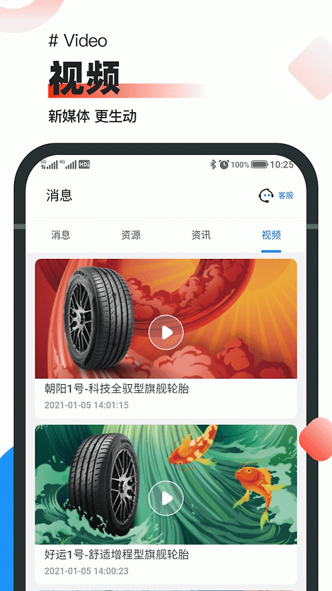 中策业务通app