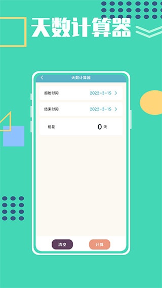 悠悠人生