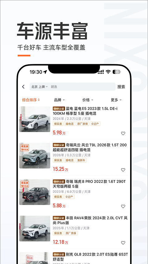 优信二手车app