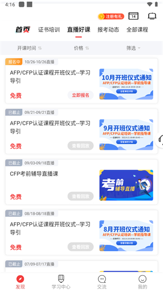 理财教育网app