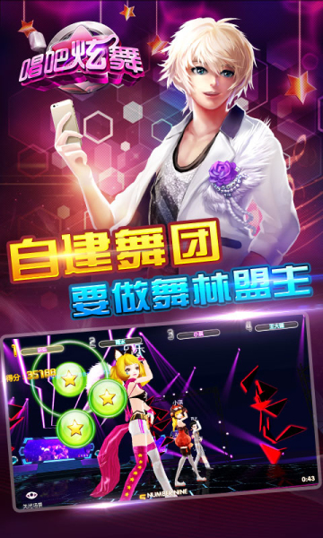 唱吧绚舞2023