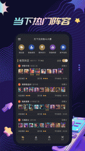 金铲铲助手app