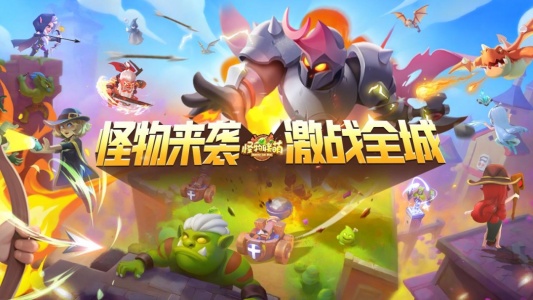 怪物联萌官方版