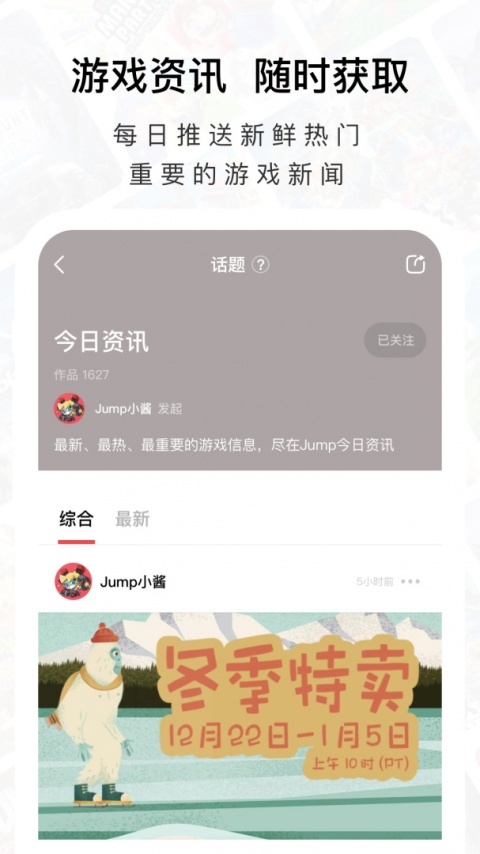 Jump手机版