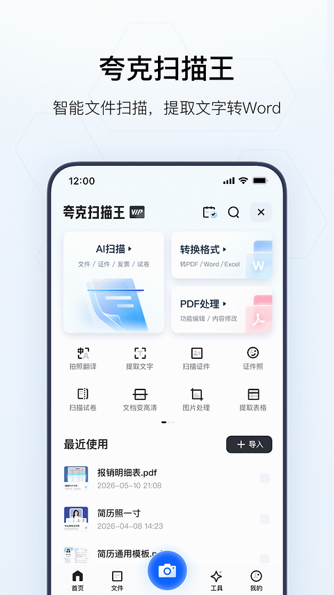 夸克