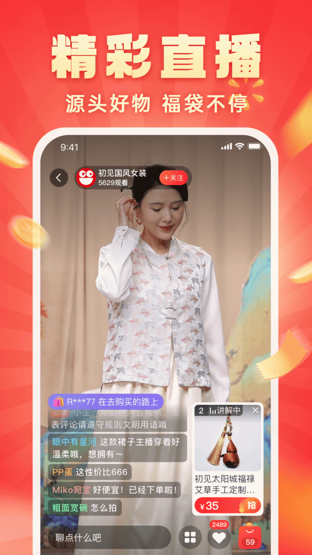 快乐购电视购物app