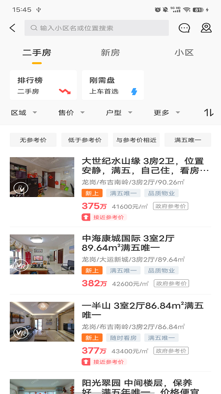 q房网手机版