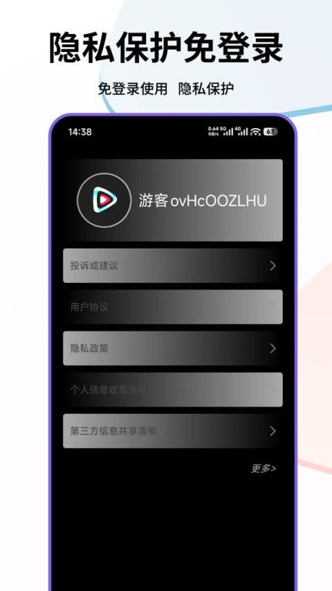 Talk国际短视频