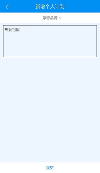 慧知行初中版app